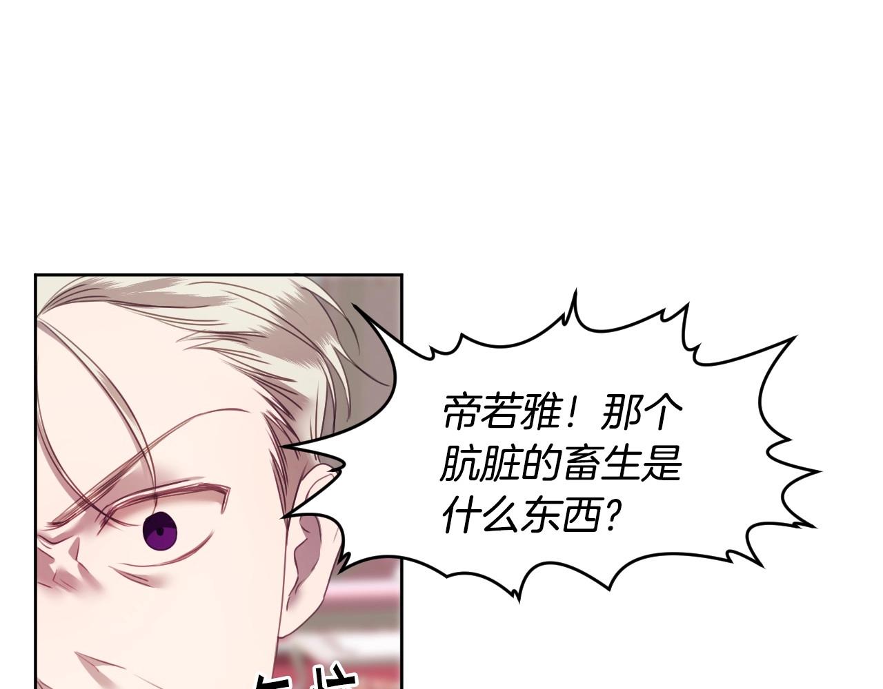 第3话 与兔同眠16