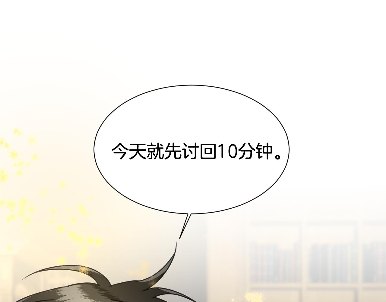 第52话 主动献吻124