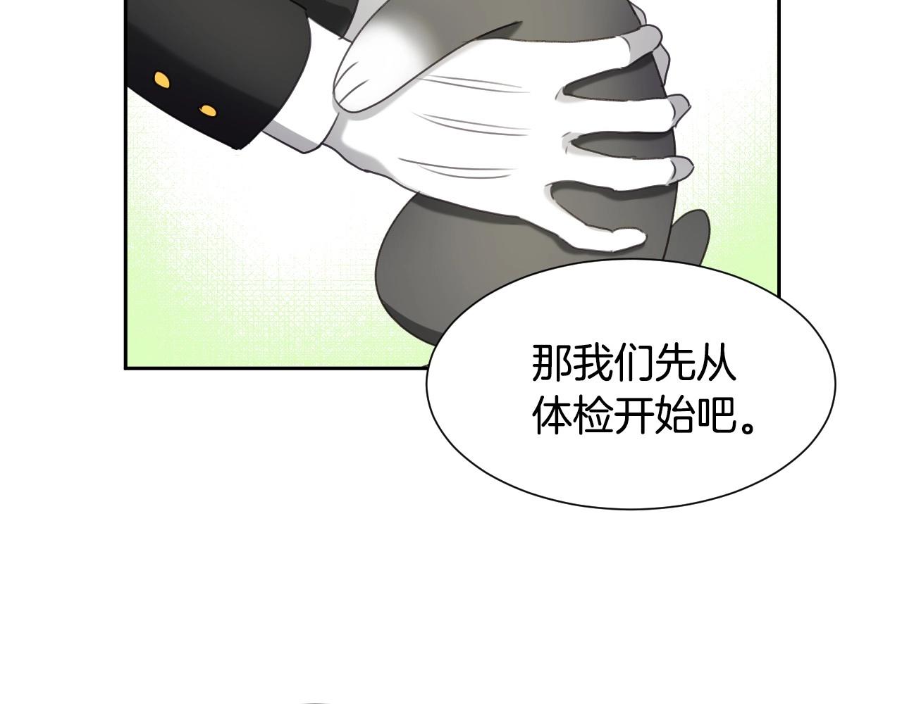 第19话 草莓小蛋糕50