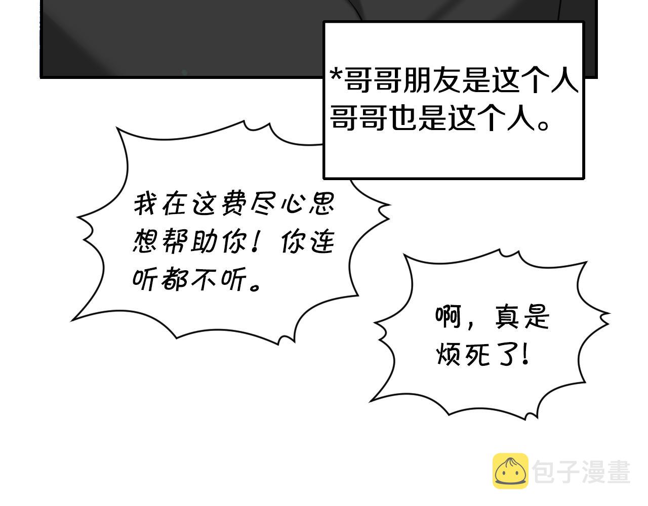第55话 被骂了35