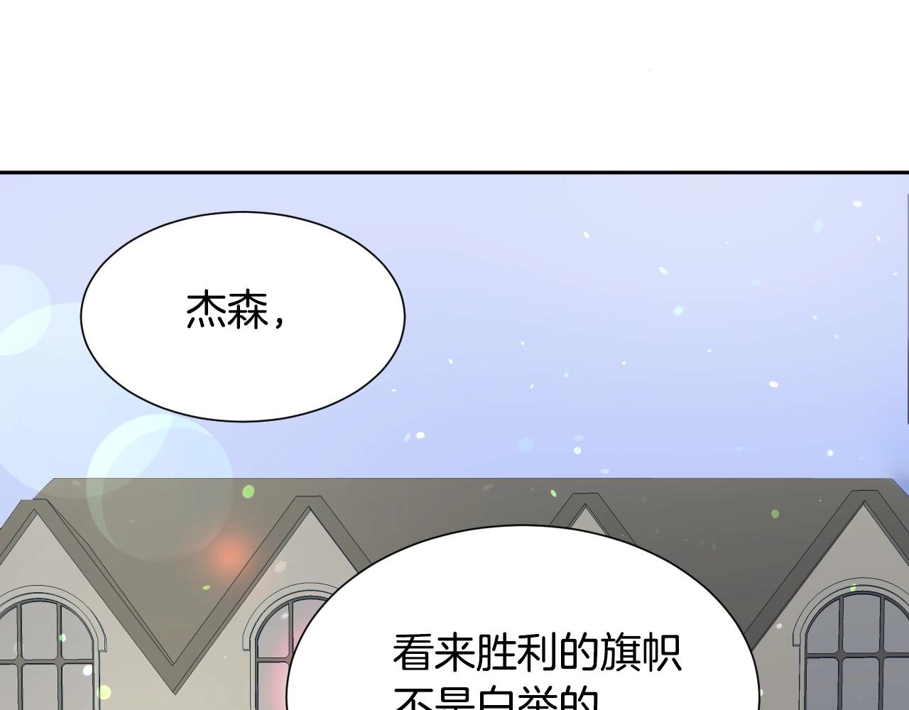 第15话 “美丽的骗子”22