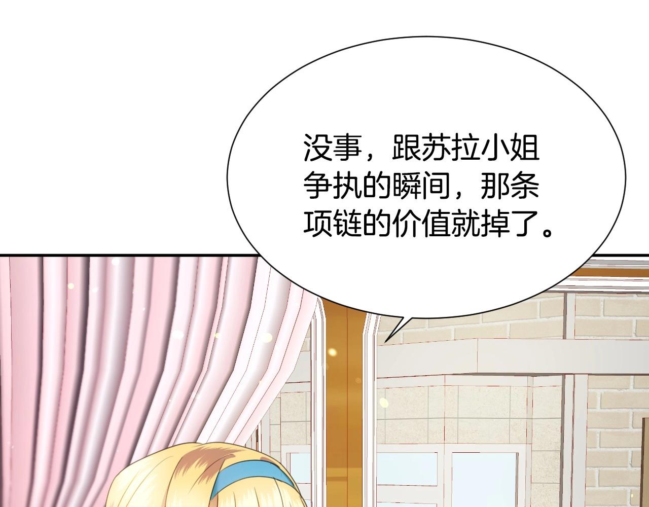 第10话 竞拍的圈套82