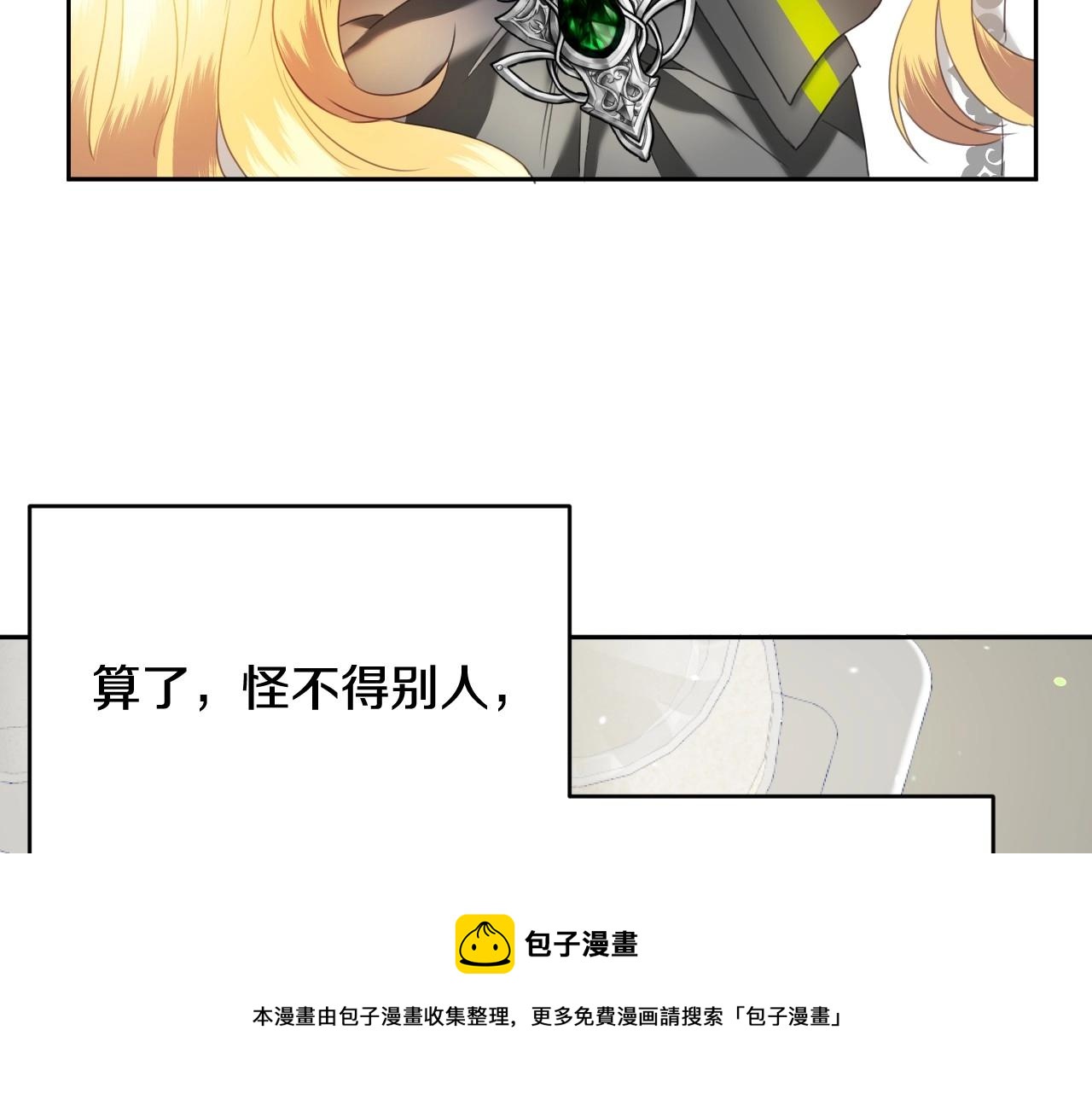 第14话 与大公成为好朋友20
