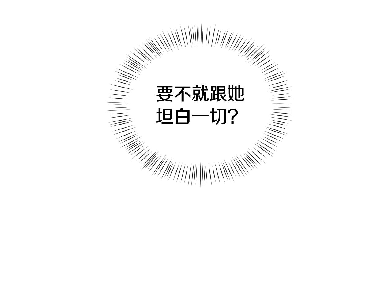 第36话 你们的谈话有点虎狼…64