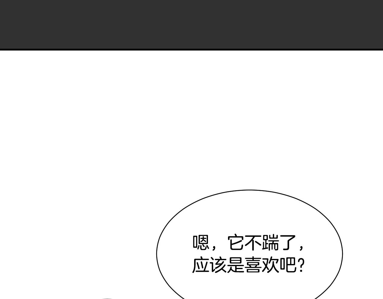 第4话 全世界最好的男人7