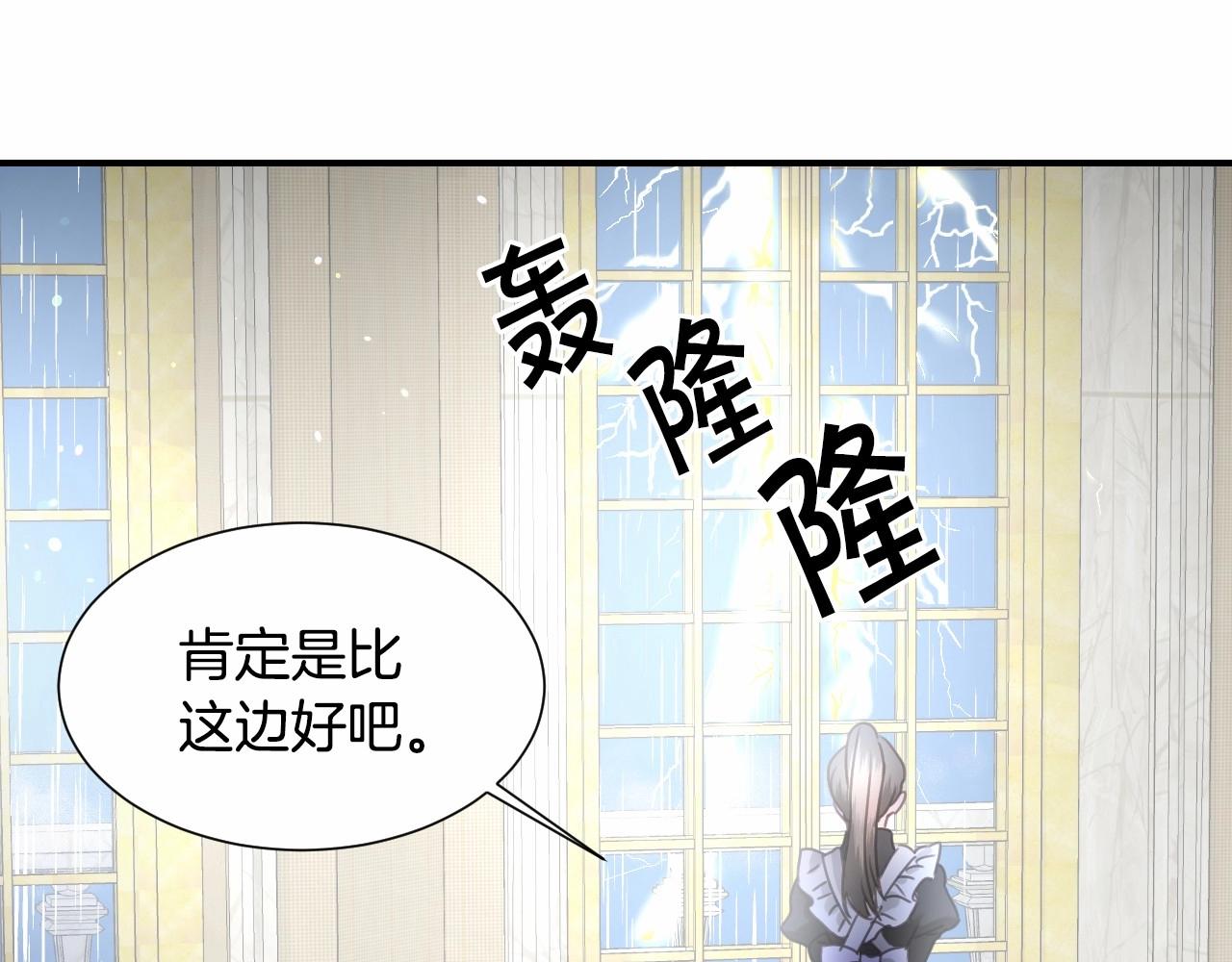 第31话 侍女的呐喊58