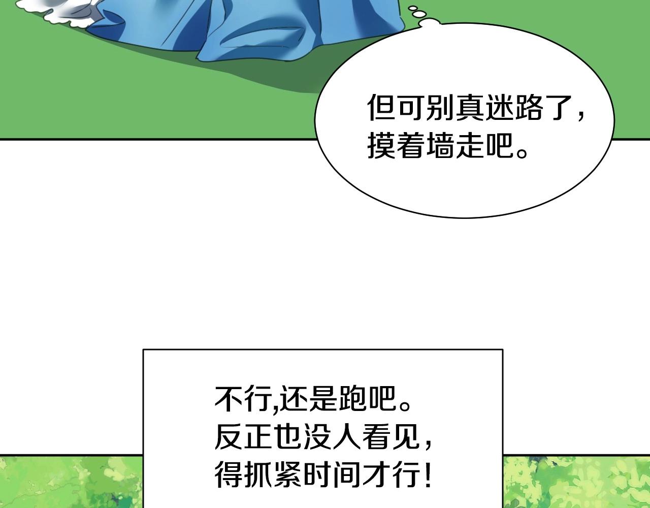 第1话 捡到一只修兔叽112