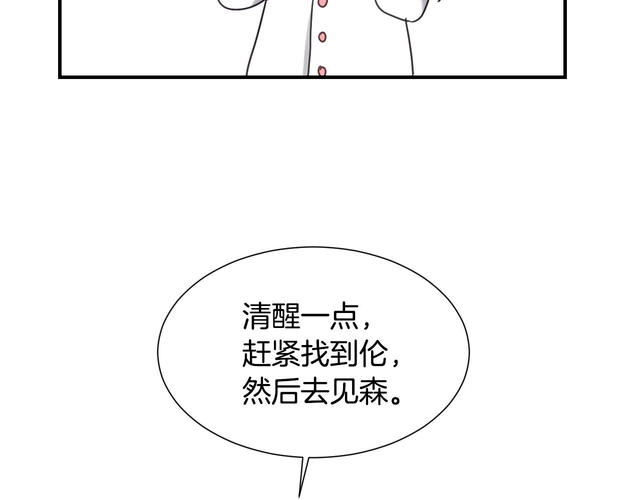 第34话 撞入怀中122