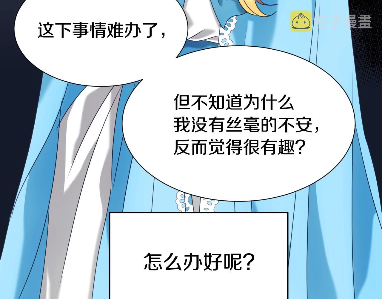 第10话 竞拍的圈套45