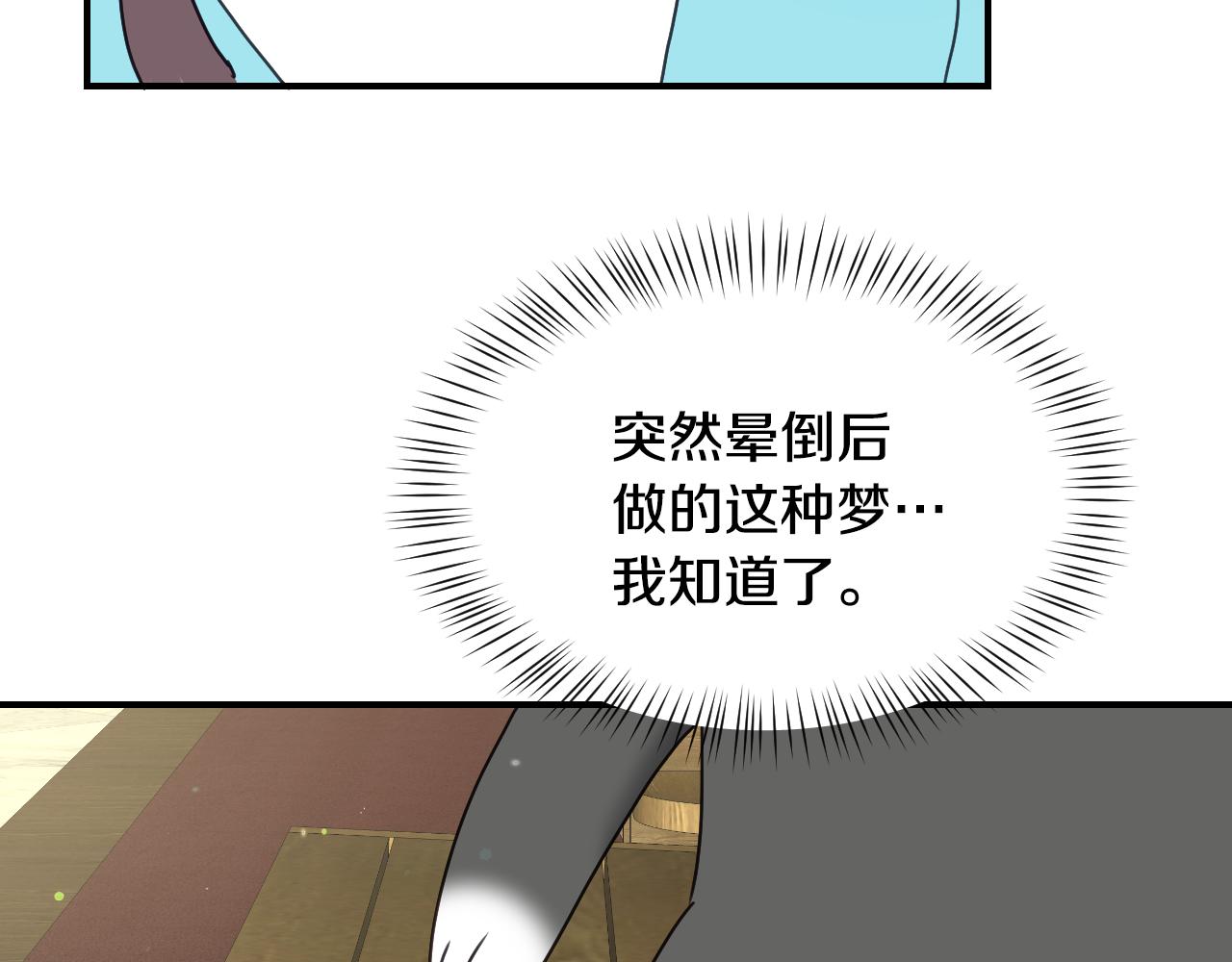 第53话 求安慰71