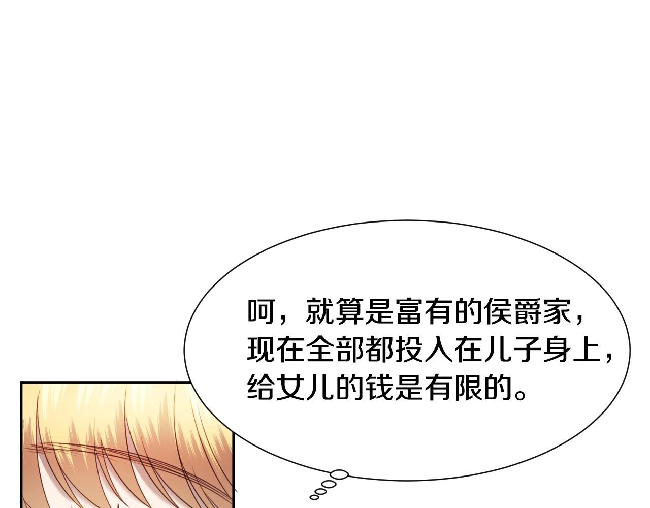 第10话 竞拍的圈套65