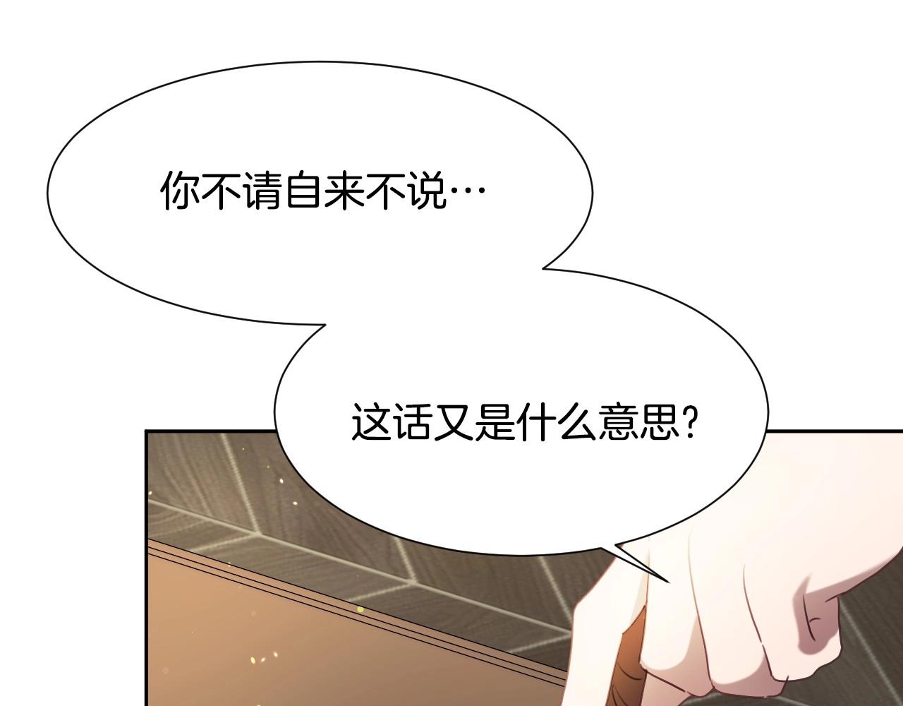 第16话 阴谋交易81