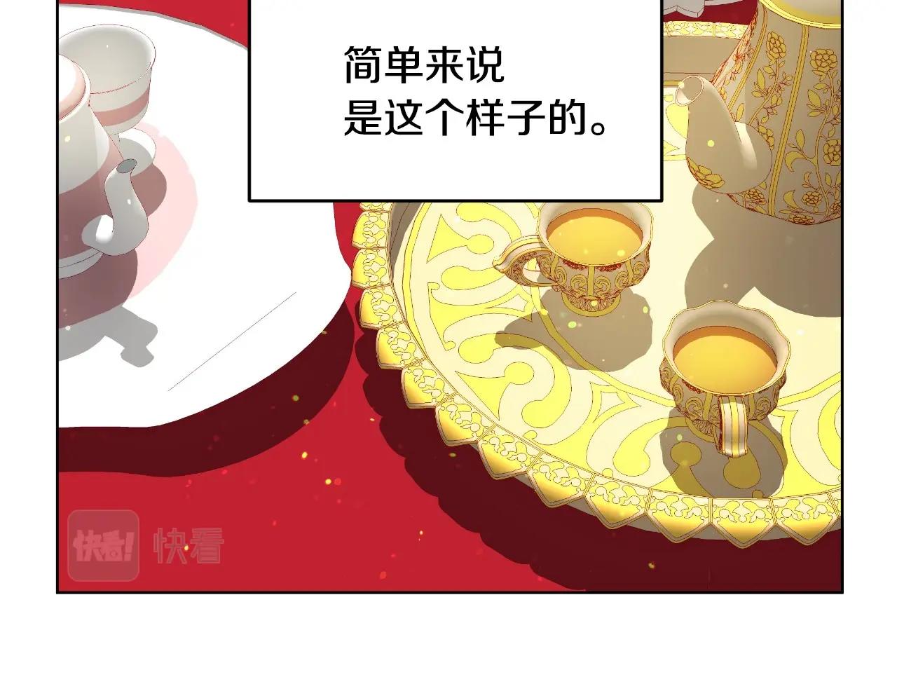 第11话 想要得到更多亲吻87