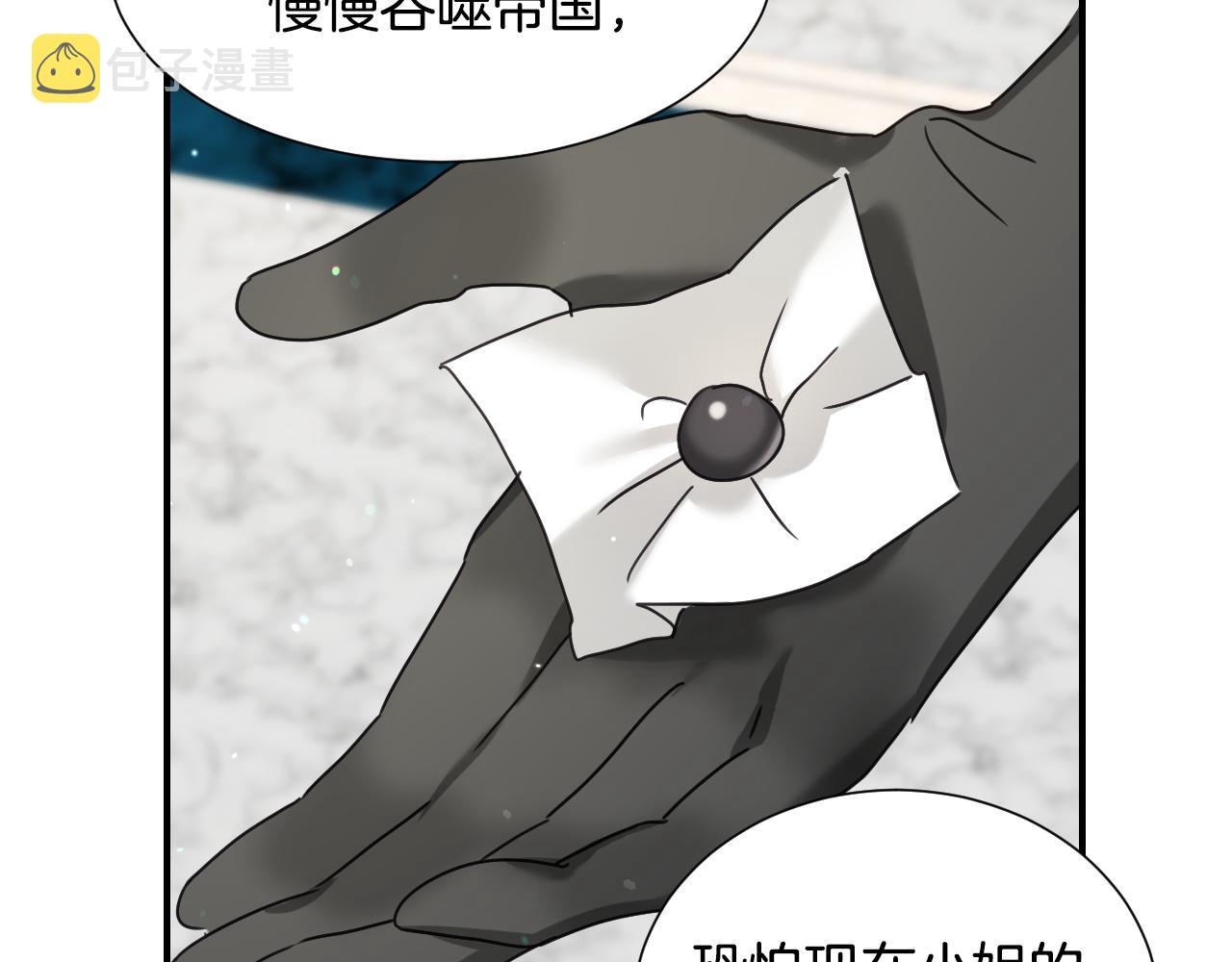 第59话 自曝身份52