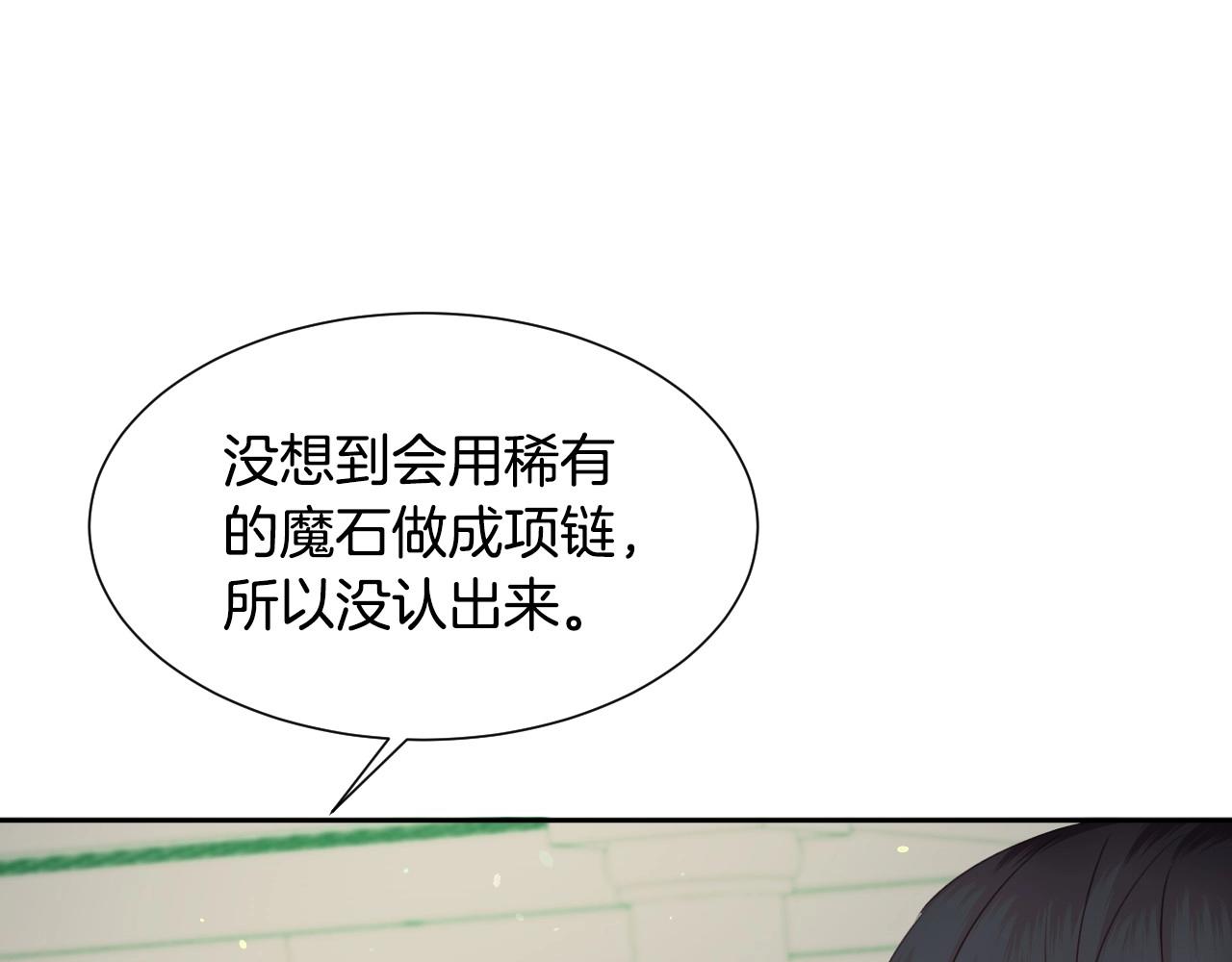 第12话 就要与众不同76