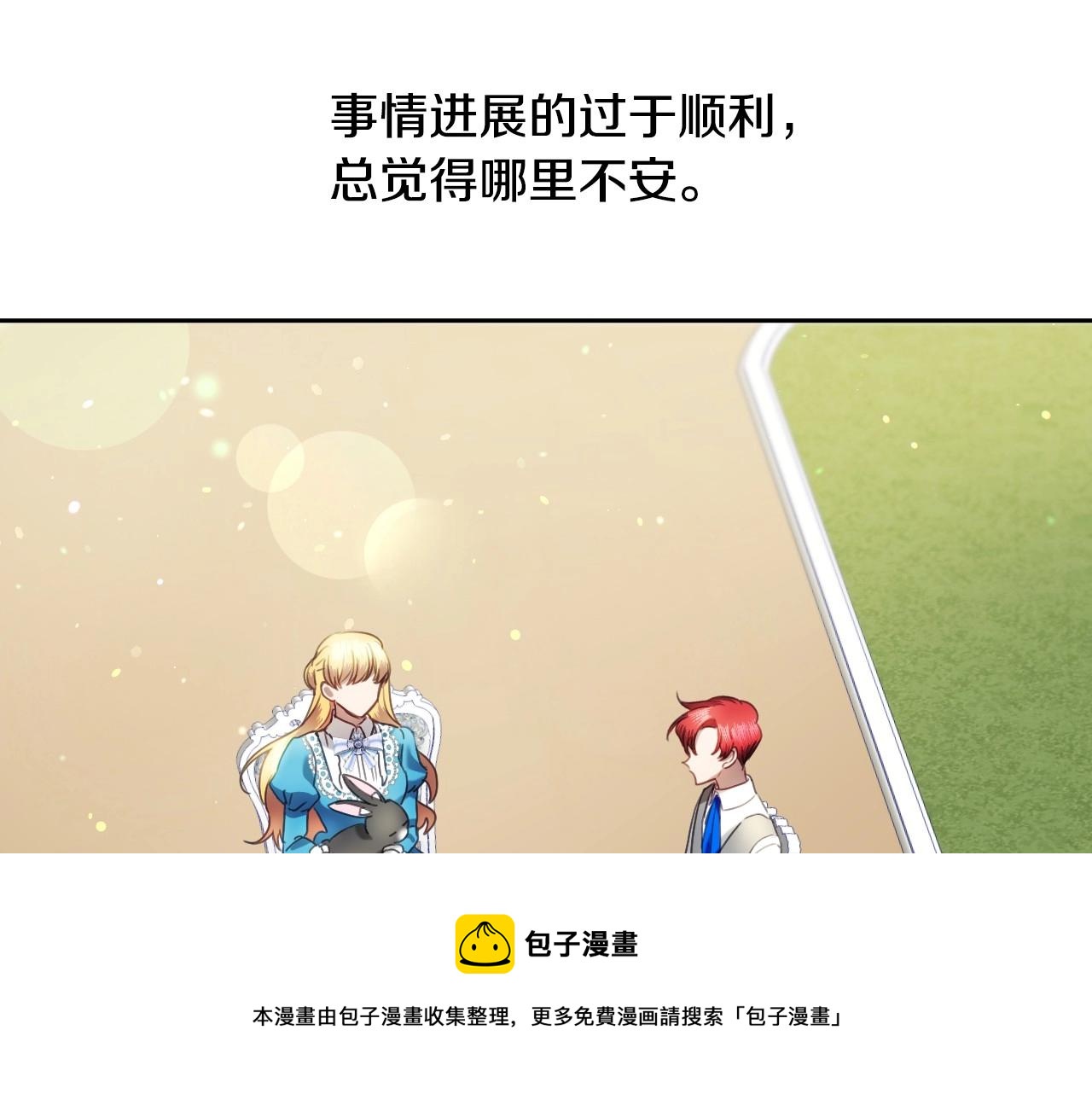 第15话 “美丽的骗子”84