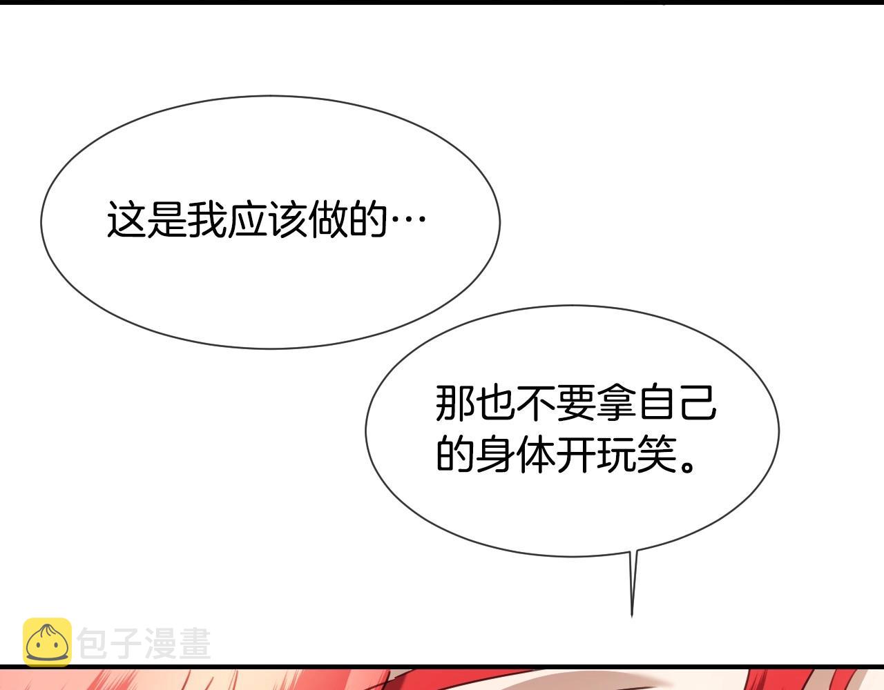 第38话 莫名的吸引力48
