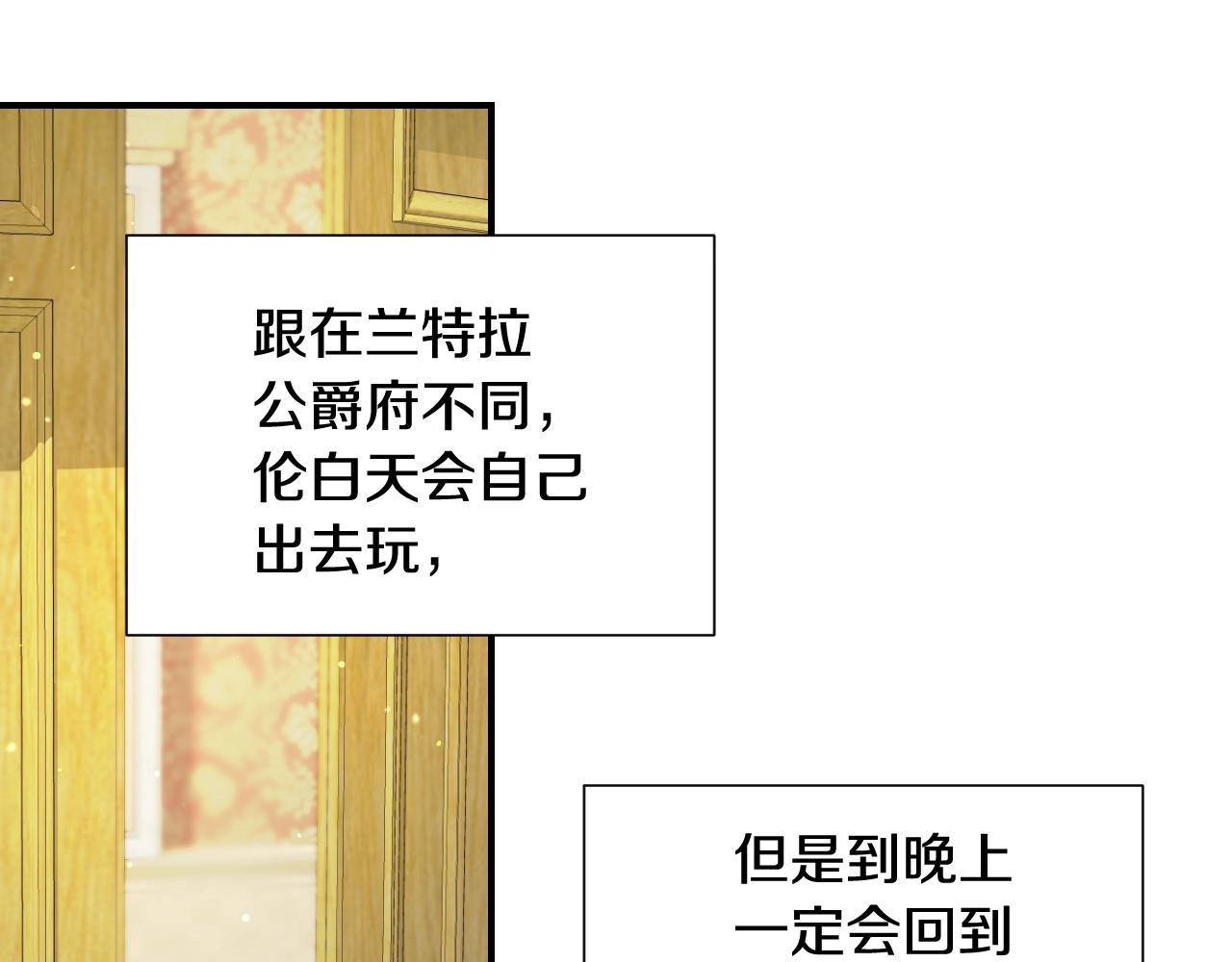 第36话 你们的谈话有点虎狼…44