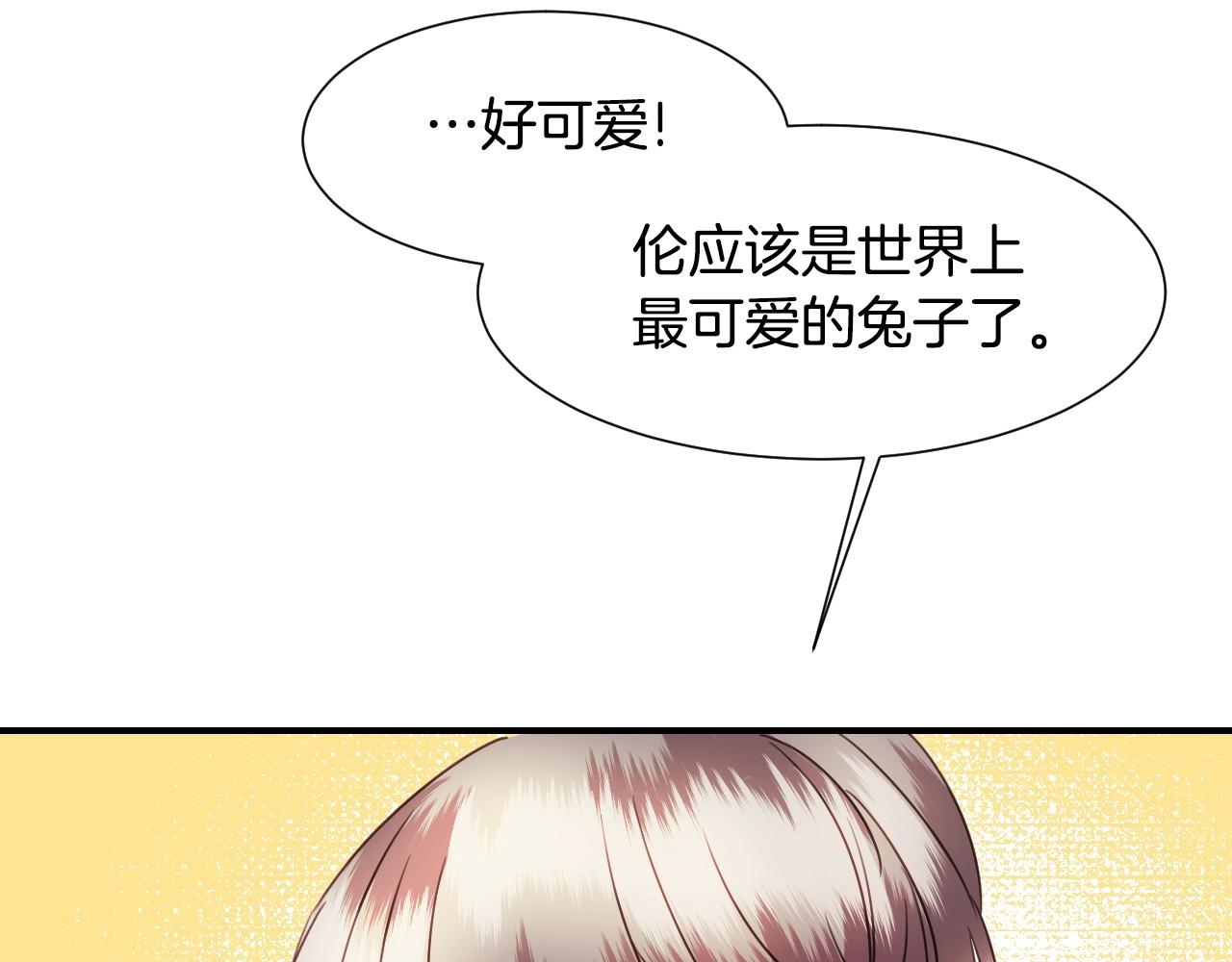 第32话 自由的感觉118