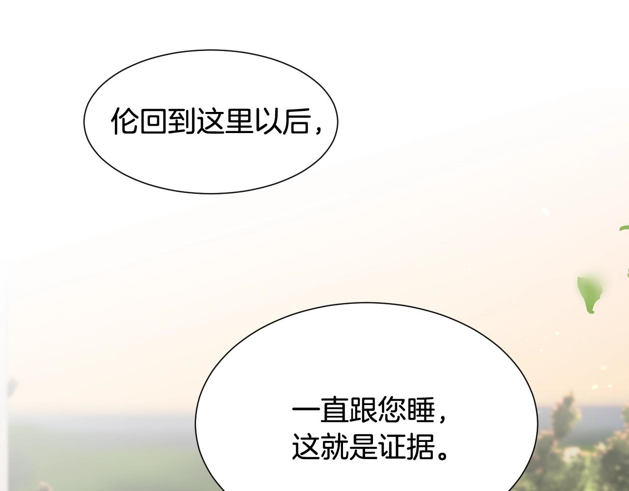 第36话 你们的谈话有点虎狼…39