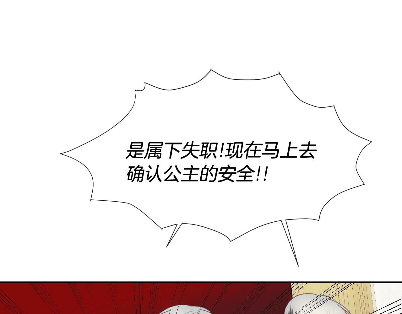 第6话 驯服豹猫小妹妹36