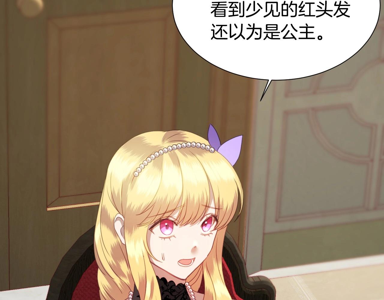 第5话 活捉大公132