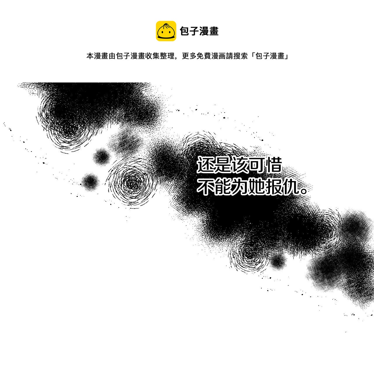 第20话 只是一只工具兔罢了70
