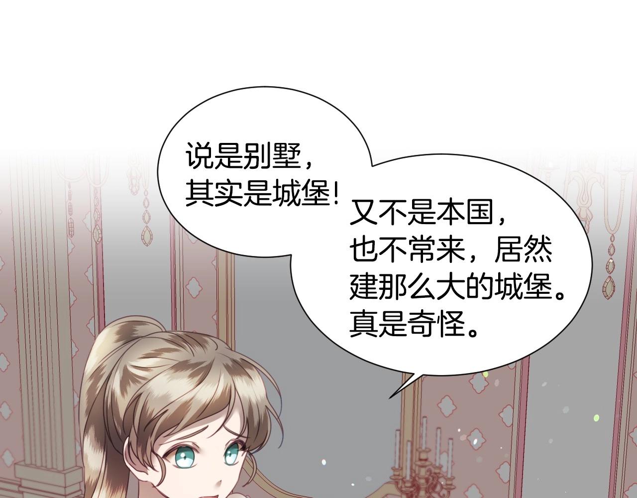 第8话 巨丑的礼服18