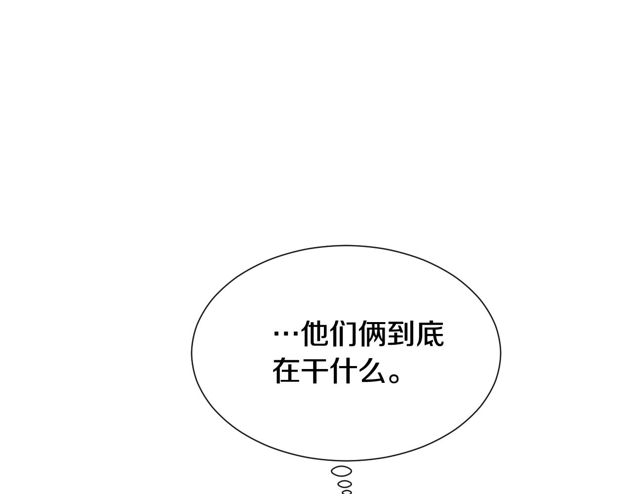 第36话 你们的谈话有点虎狼…68