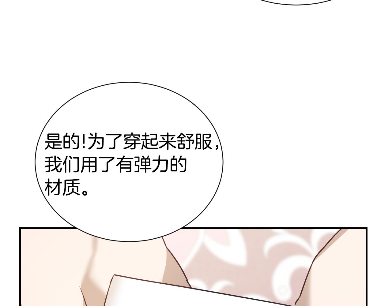 第55话 被骂了109