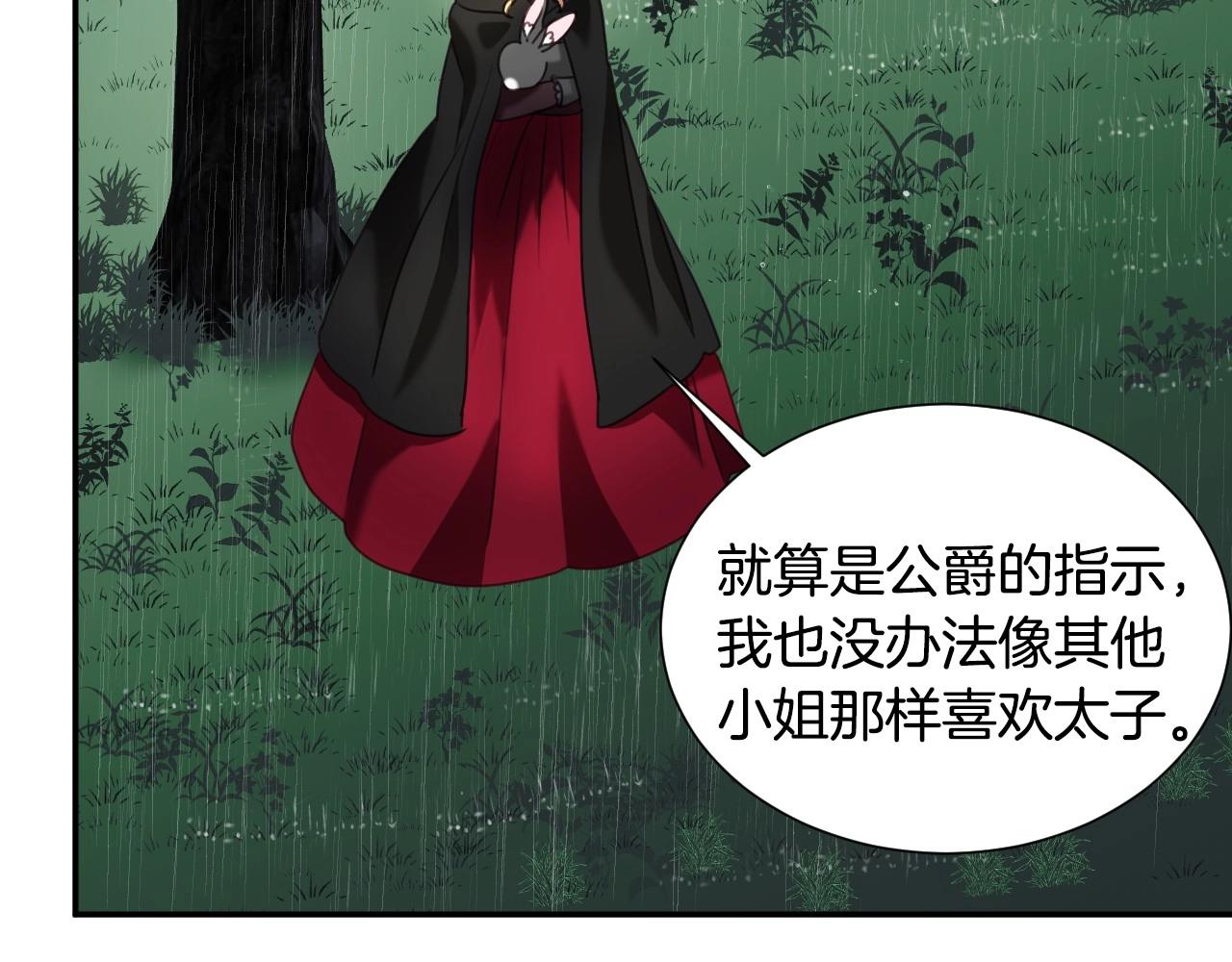 第20话 只是一只工具兔罢了76