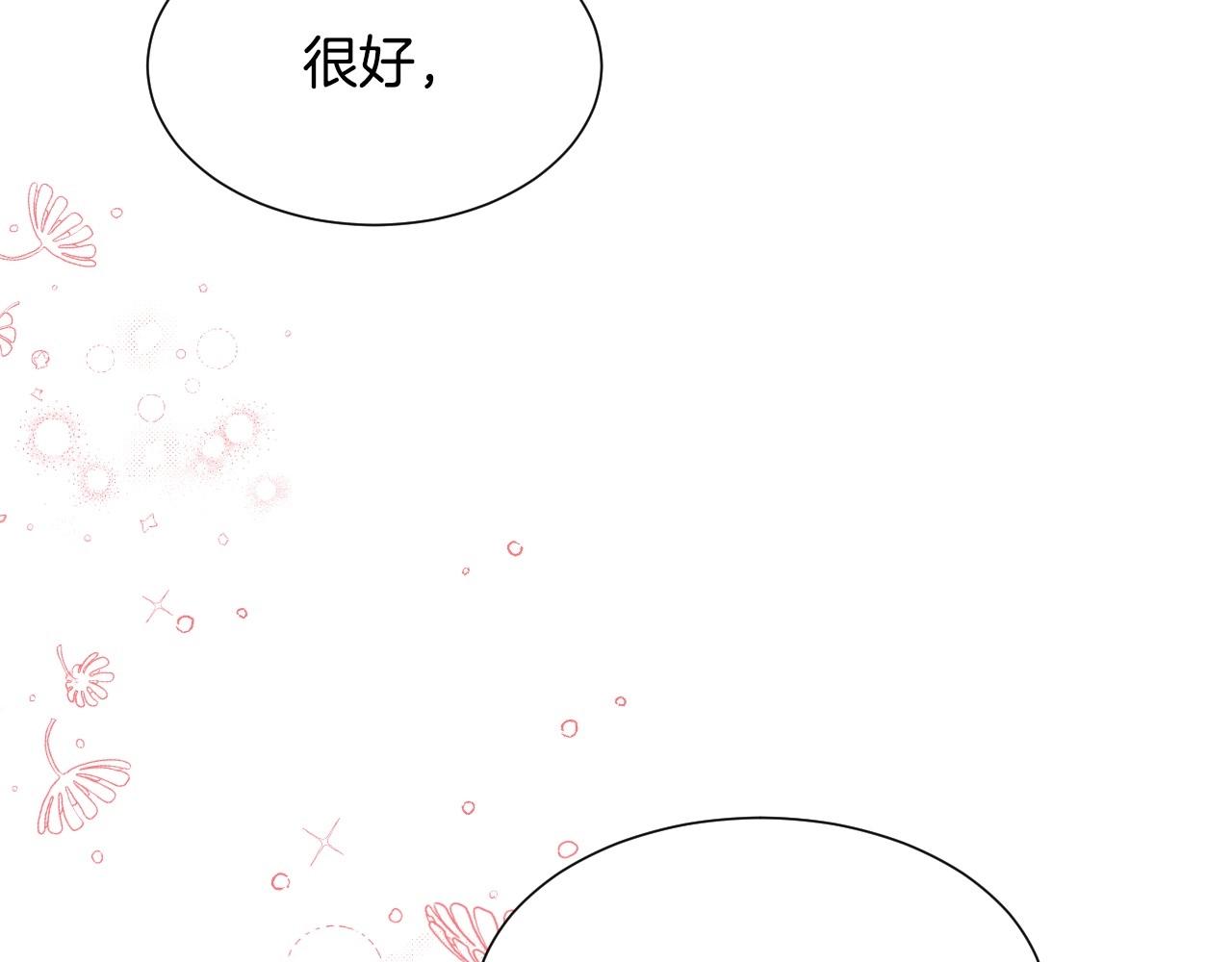 第31话 侍女的呐喊122