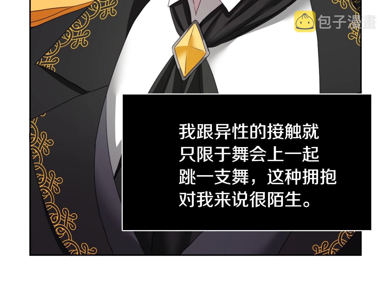 第3话 与兔同眠61