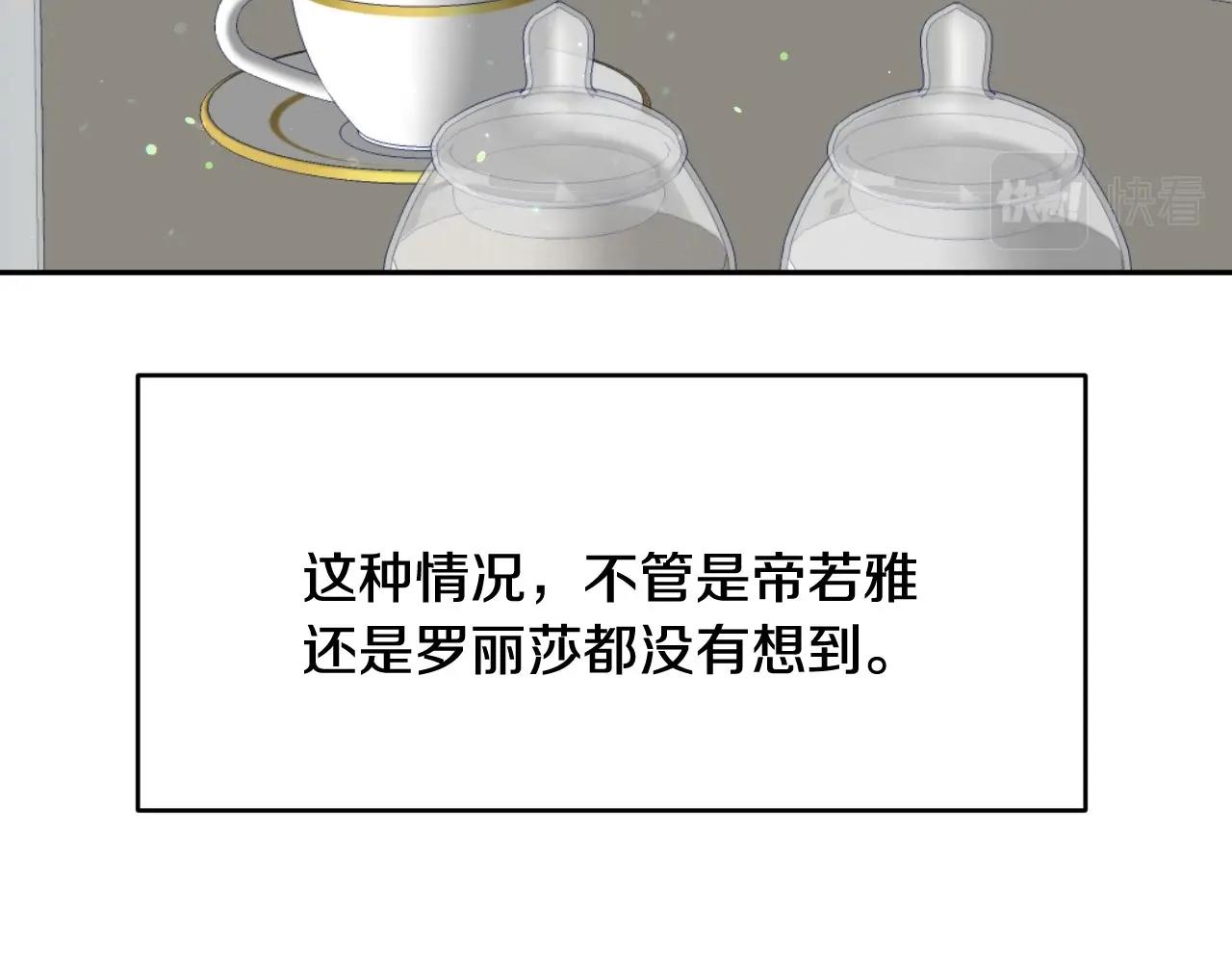 第14话 与大公成为好朋友14