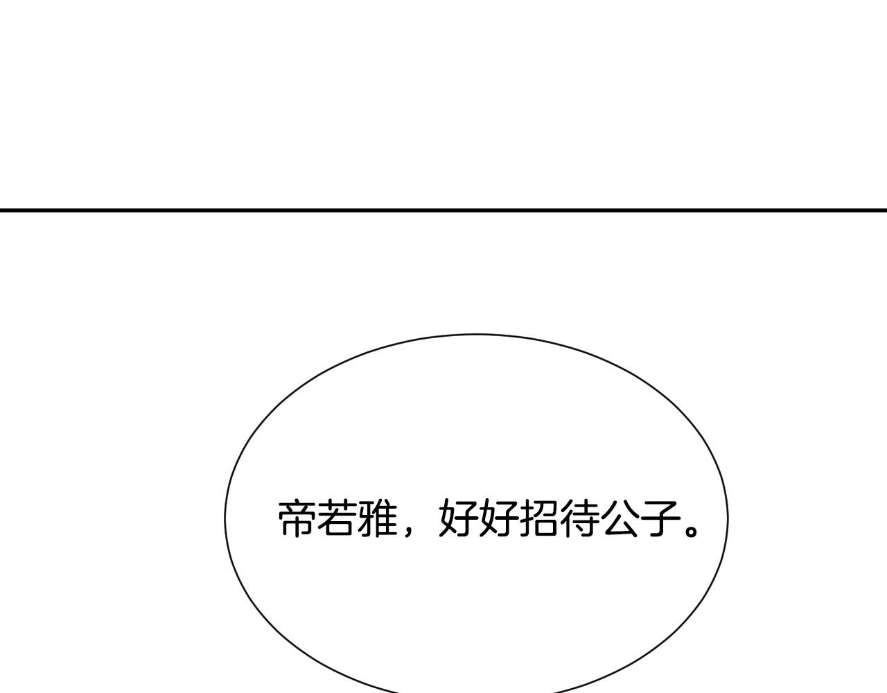 第16话 阴谋交易127