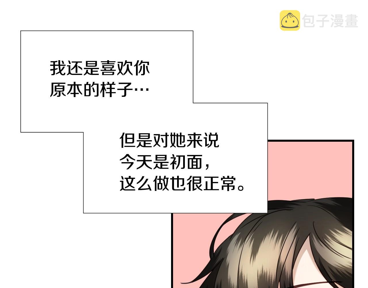 第35话 大公再次羞涩77