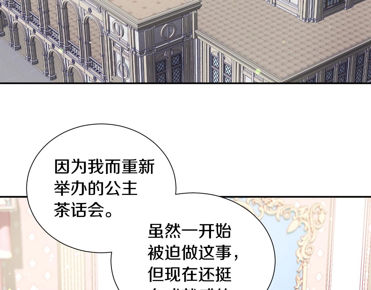 第8话 巨丑的礼服5