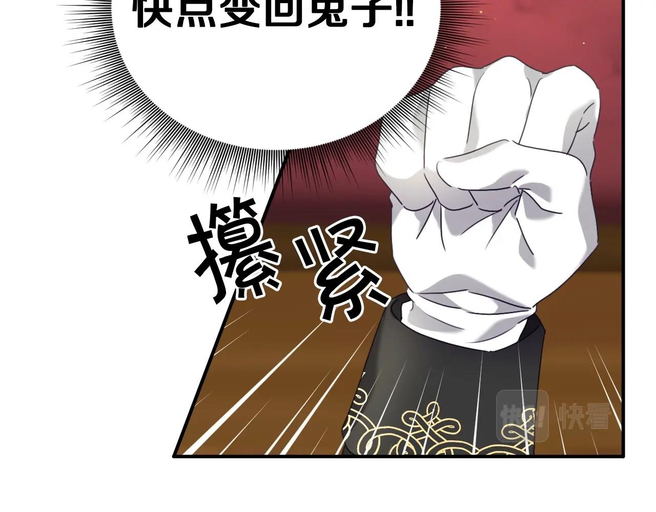 第27话 马车密会66