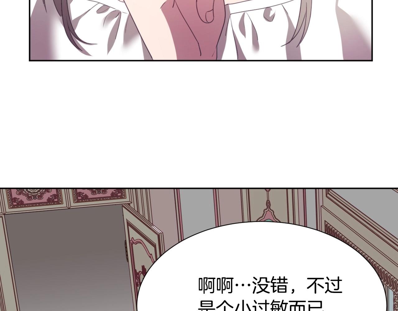 第1话 捡到一只修兔叽72
