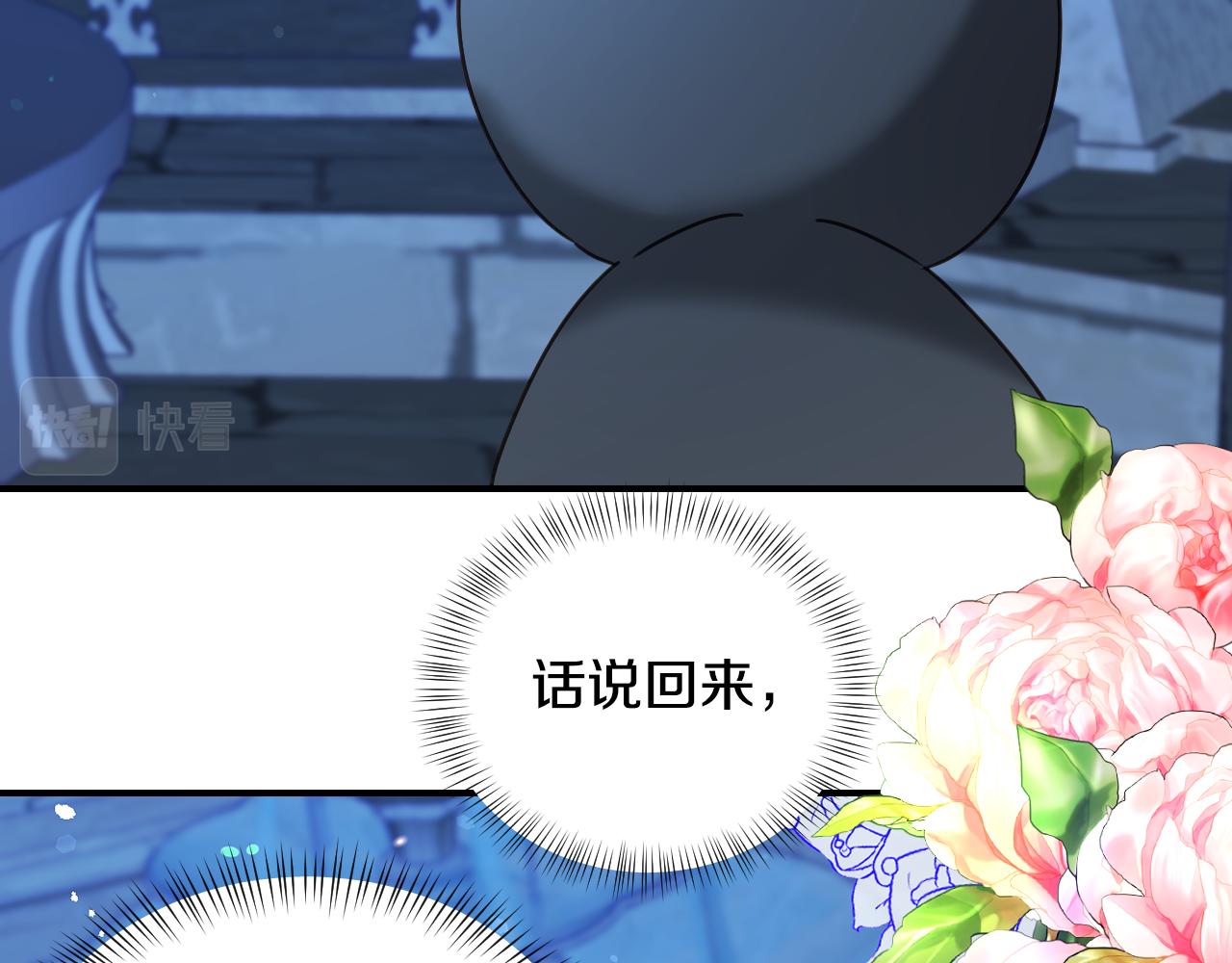 第51话 吃醋13