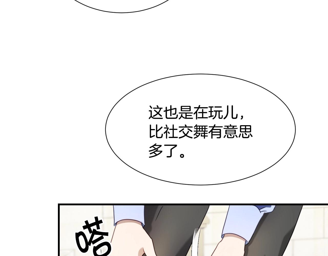 第31话 侍女的呐喊103