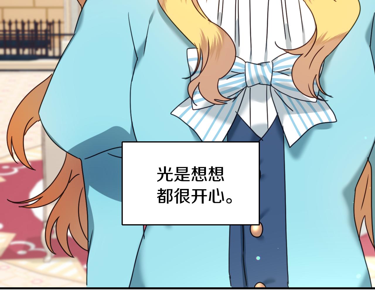 第51话 吃醋75