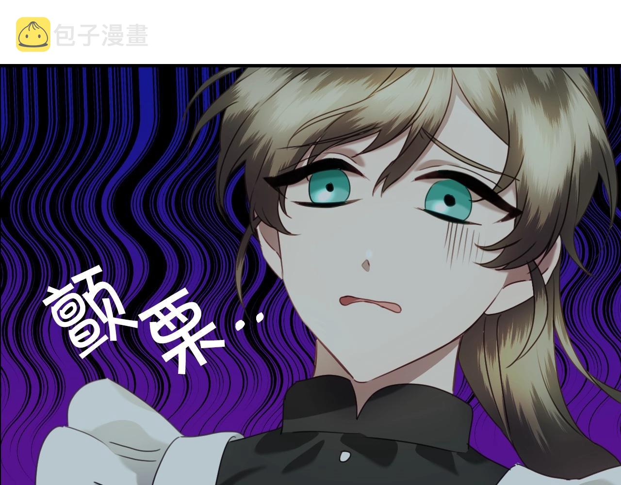 第31话 侍女的呐喊77