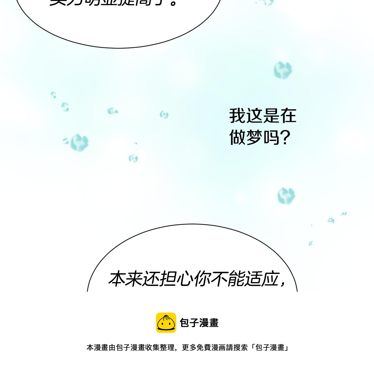 第52话 主动献吻98
