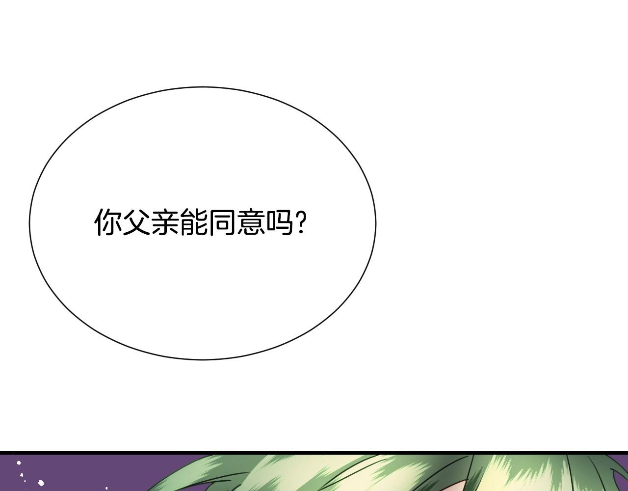 第34话 撞入怀中32
