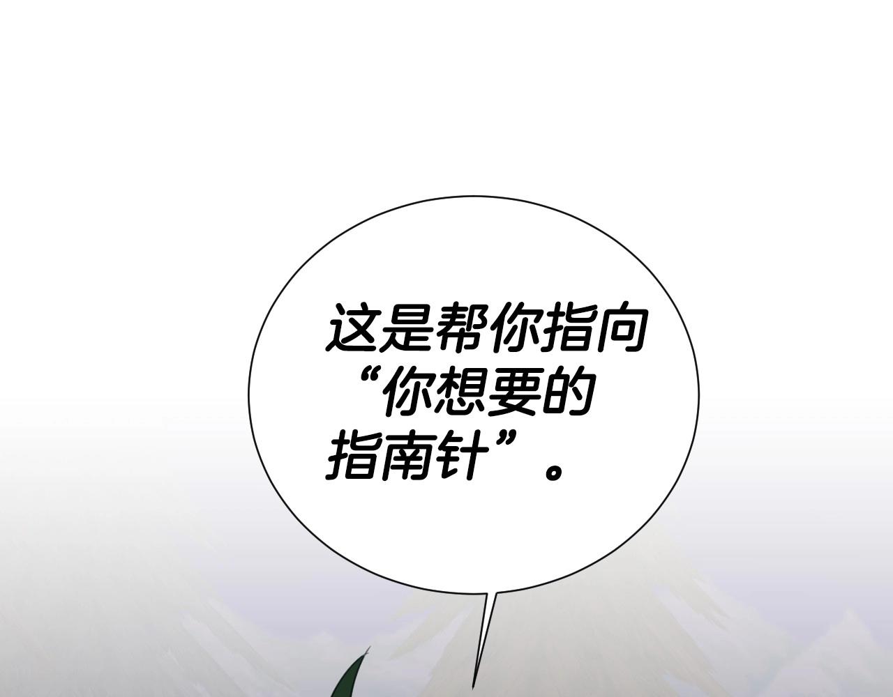 第33话 想要的指南针124