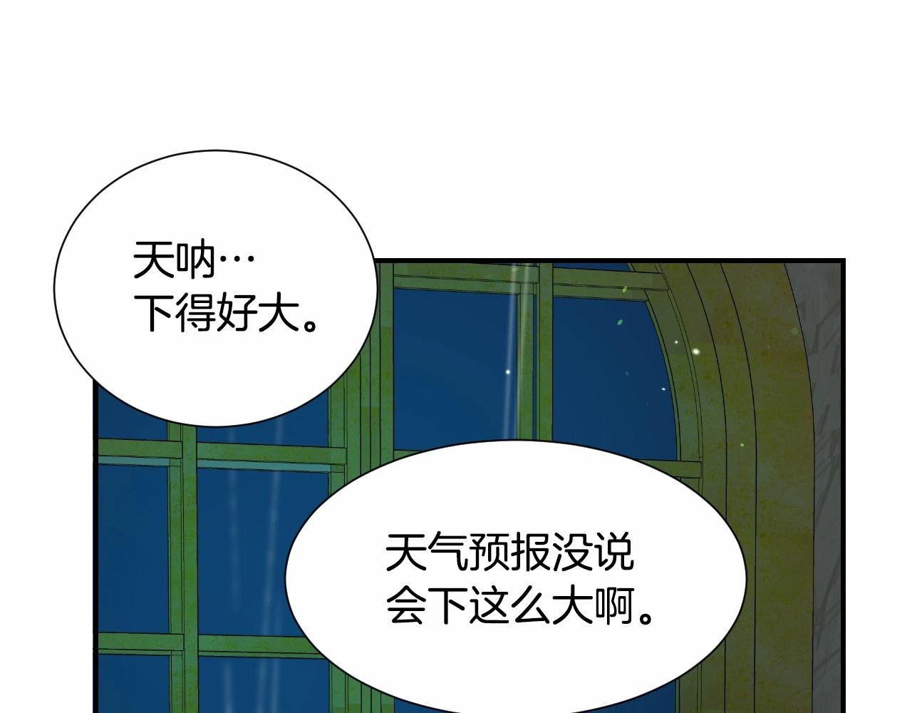 第31话 侍女的呐喊54
