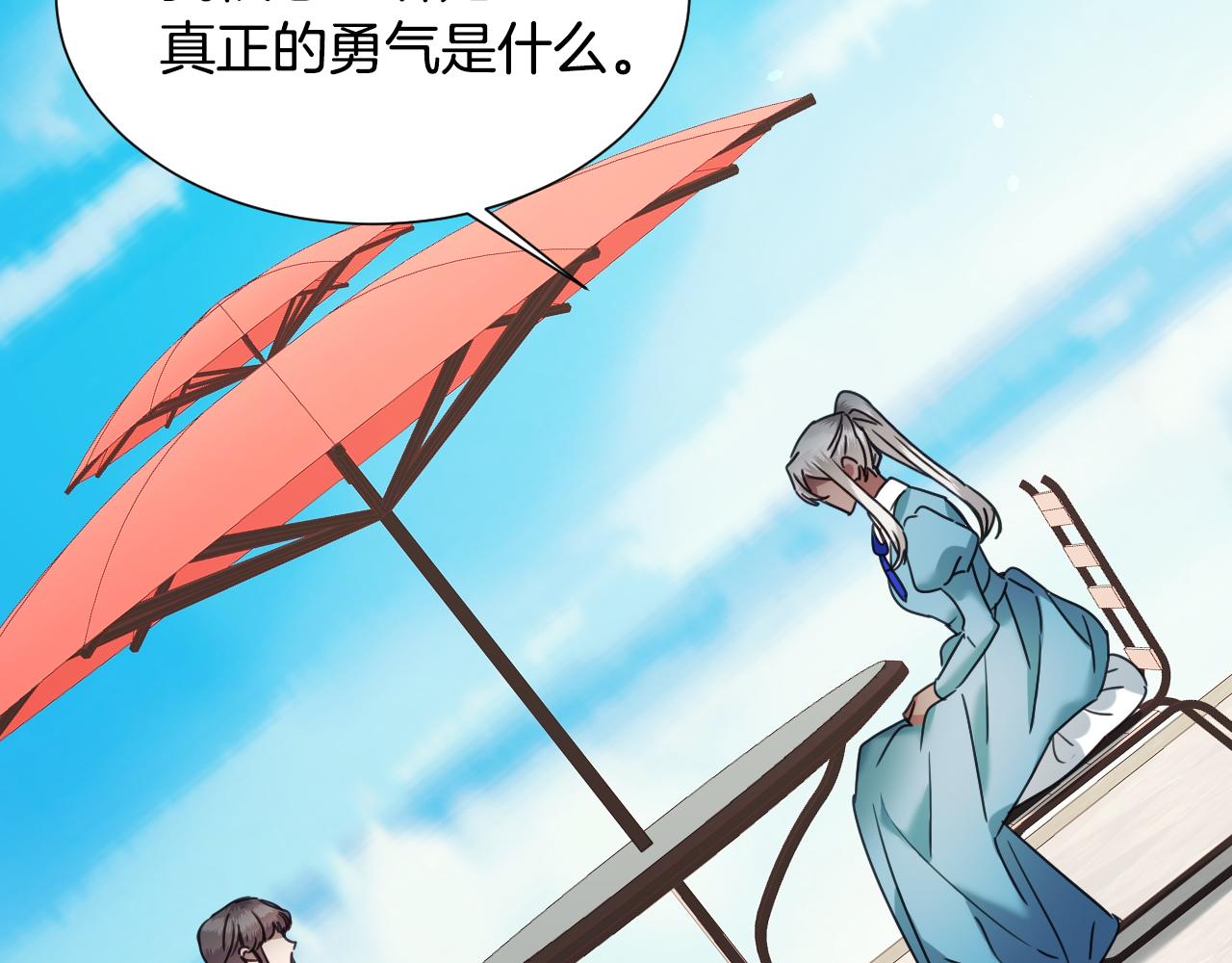 第59话 自曝身份106