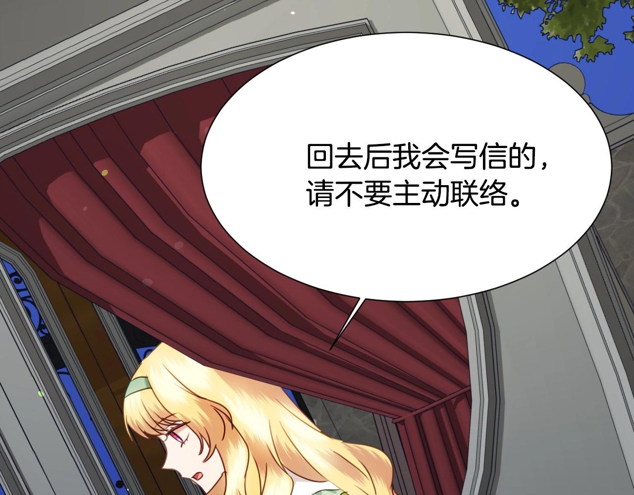 第37话 女主第一次生气80