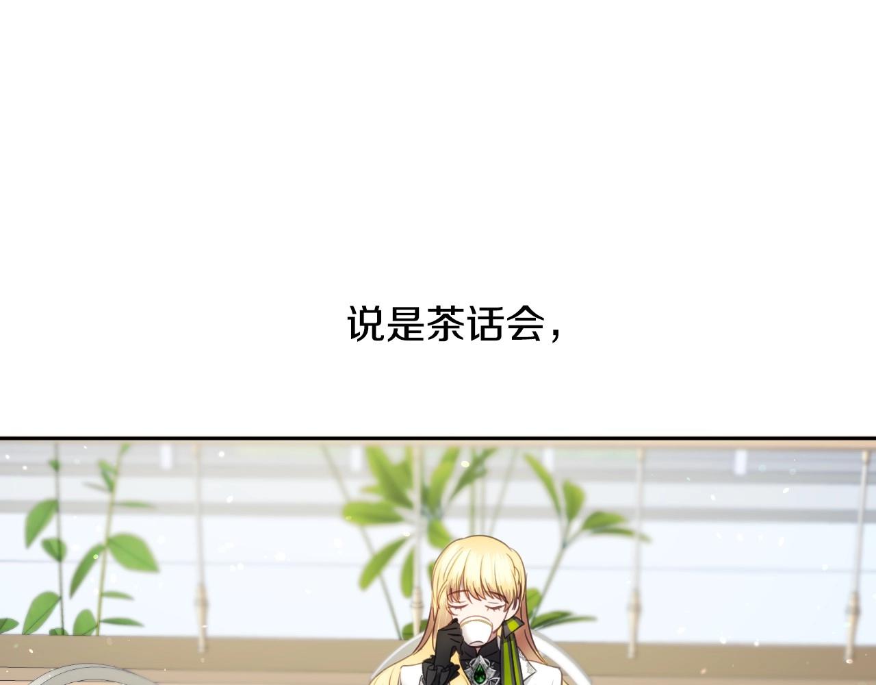 第13话 机智女主识破谎言84